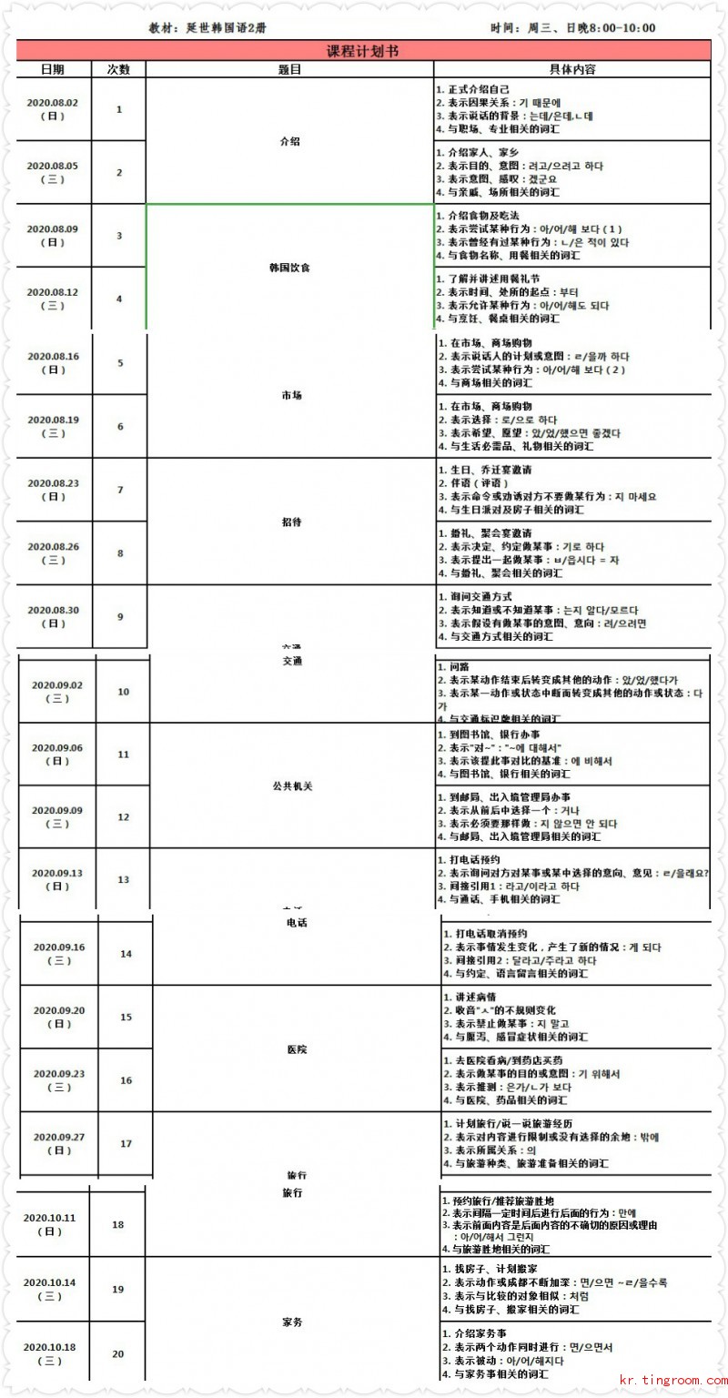 大韩延二